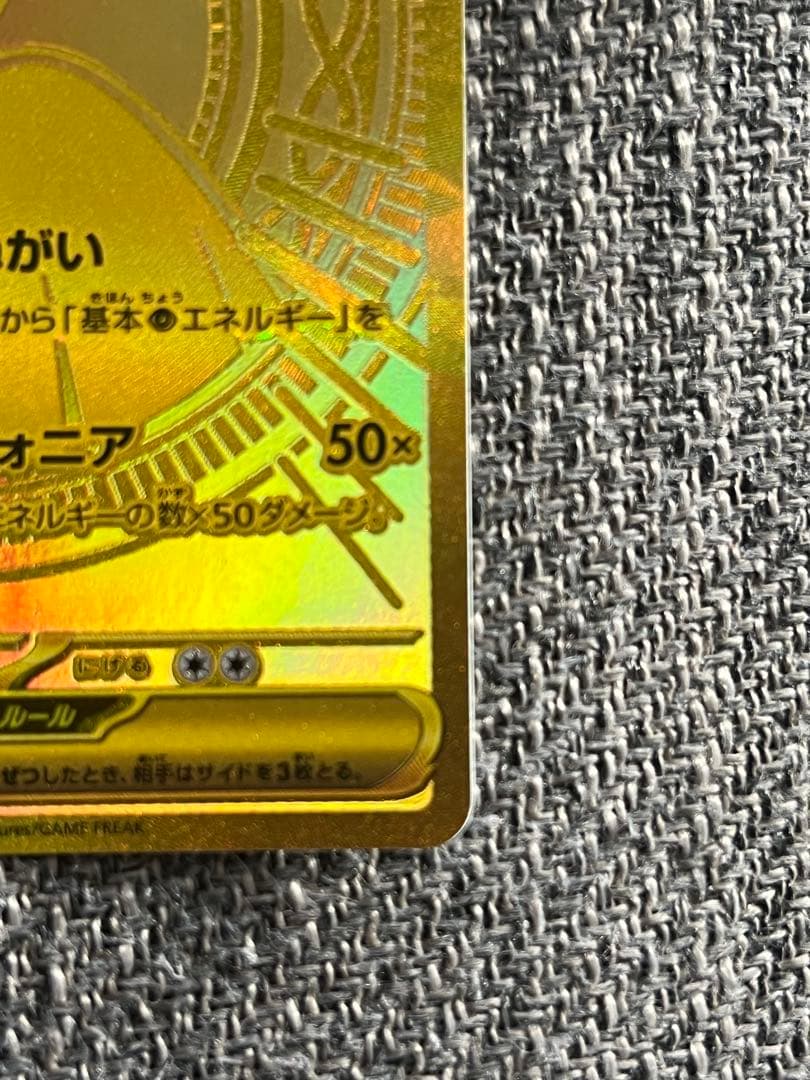 センタリング良好！！　メガサーナイトex MUR 〔M1S 092/063〕