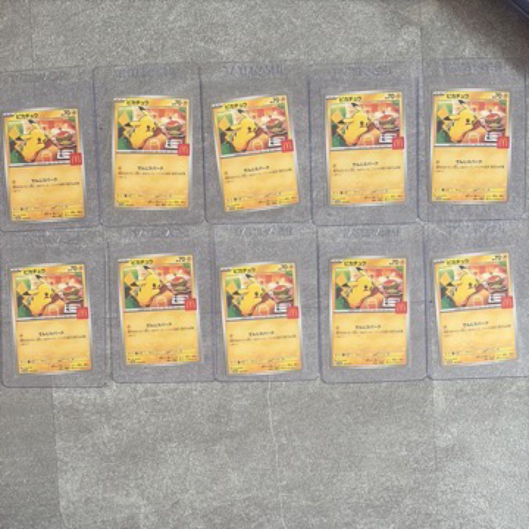 マックピカチュウ　プロモ　15枚