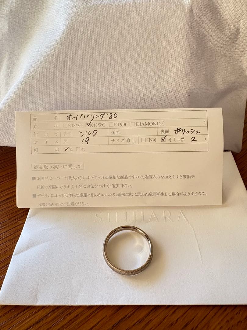 shihara シハラ　K18 オーバルリング30