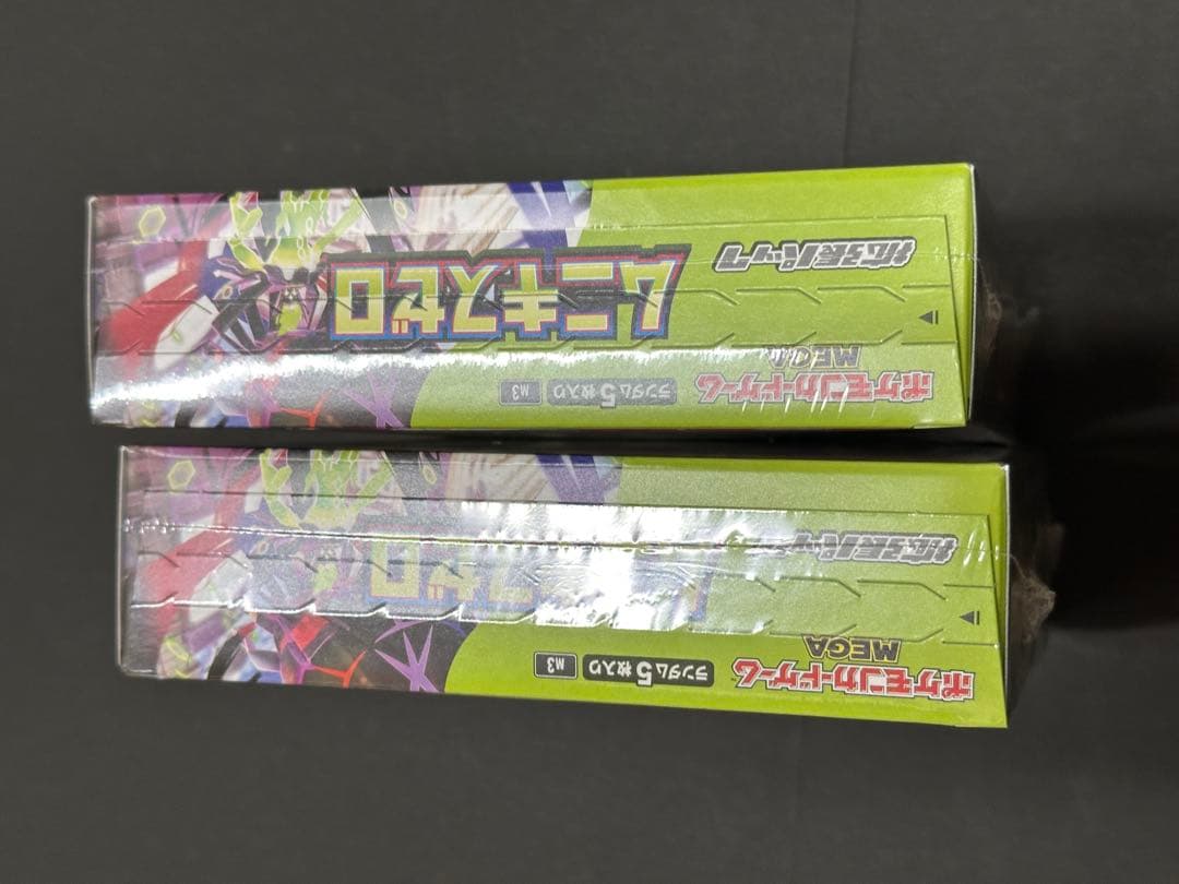 ポケモンカードムニキスゼロ シュリンク付き 2boxセット