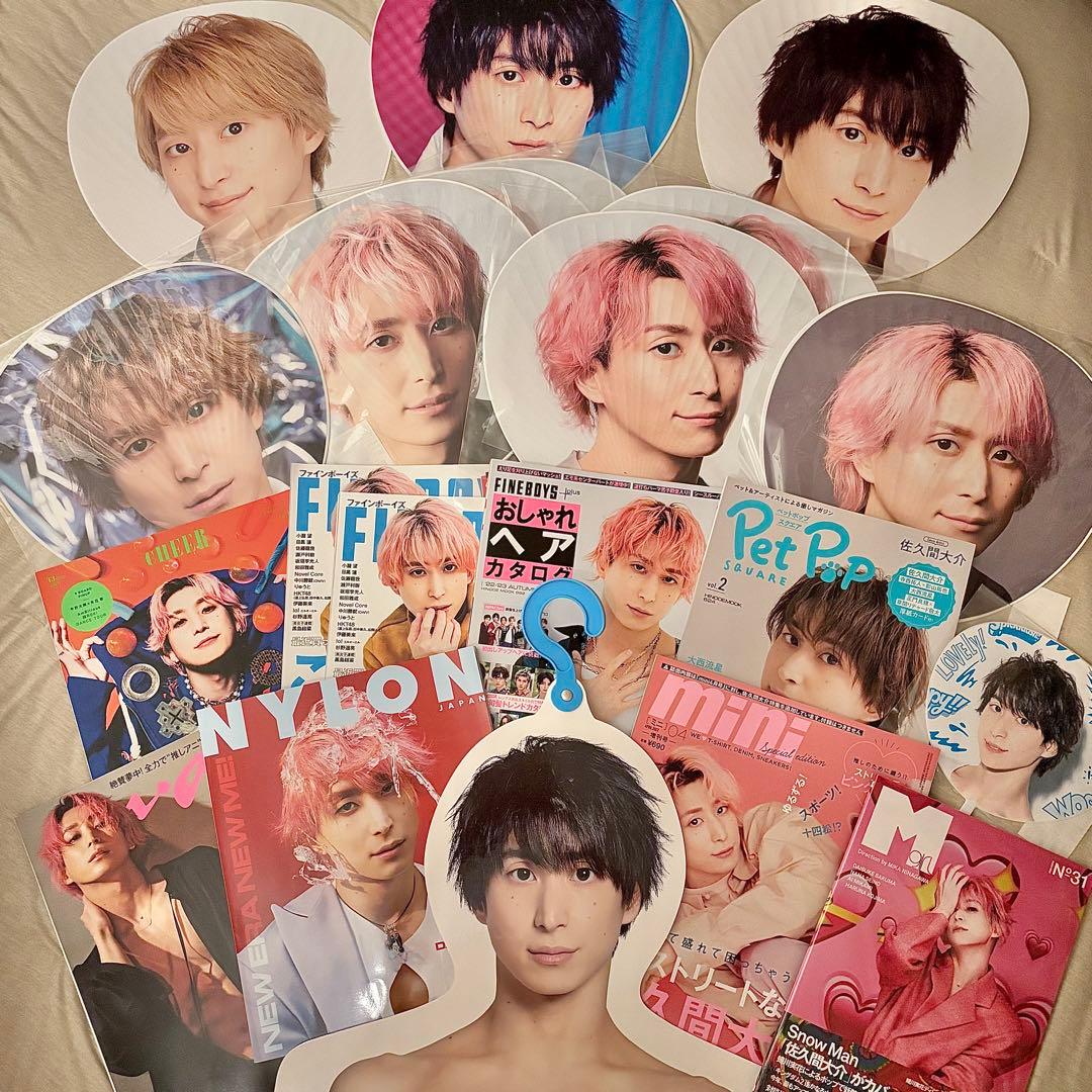 佐久間大介 まとめ売り