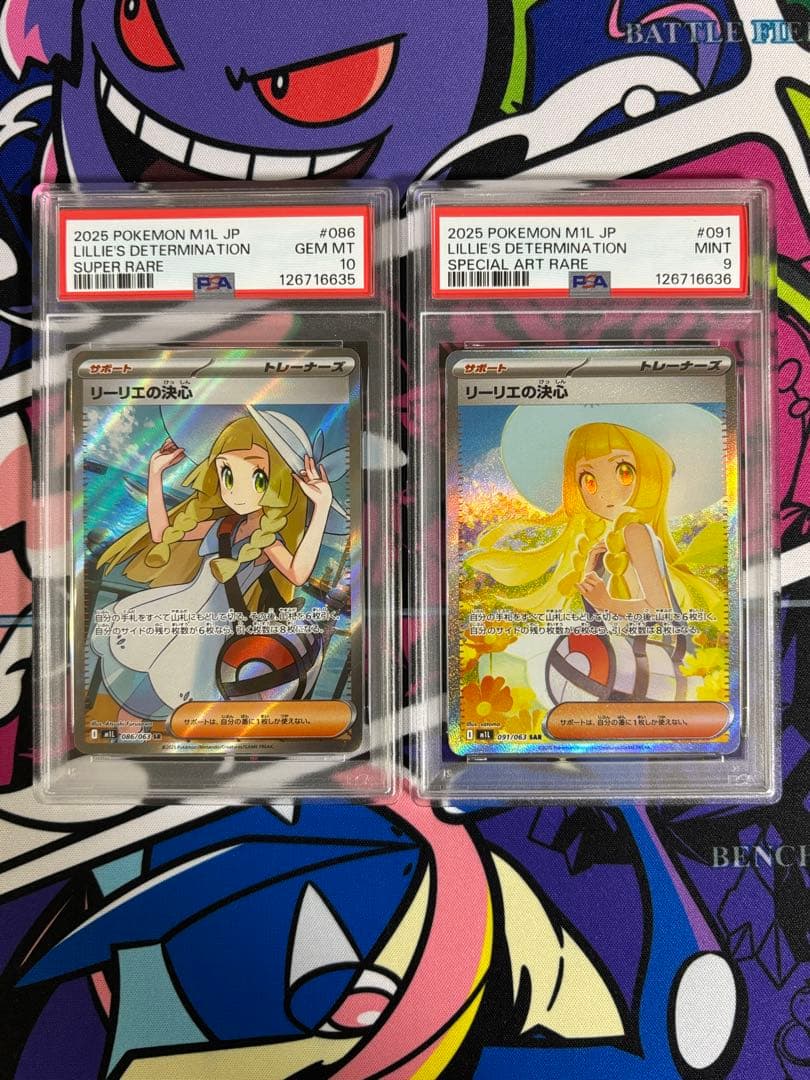 リーリエの決心 sr psa10 sar psa9 連番2枚セット