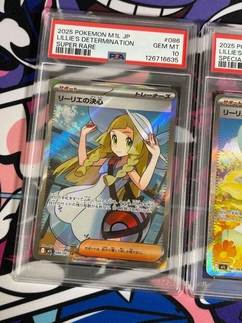 リーリエの決心 sr psa10 sar psa9 連番2枚セット