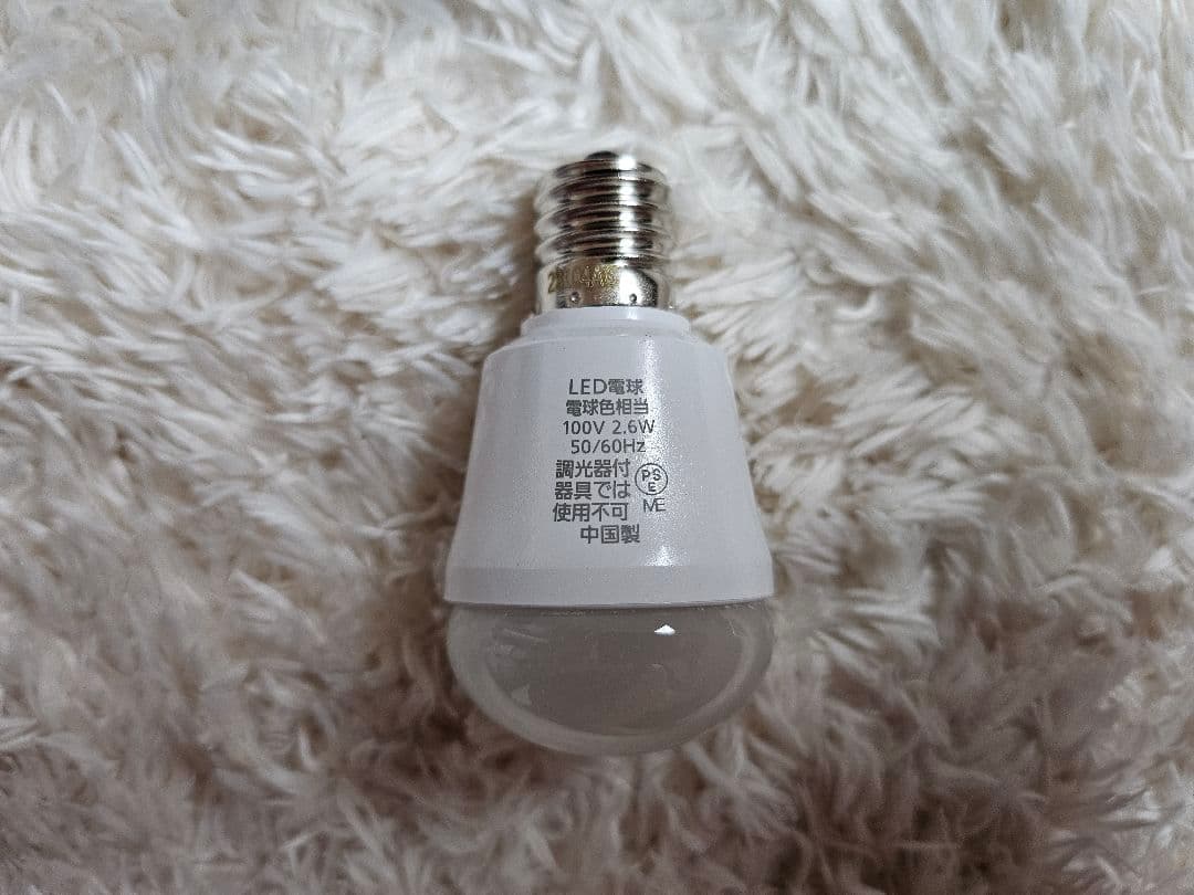 無印良品　システムライト本体　スポットライト小４個　電球　セット　ブラック