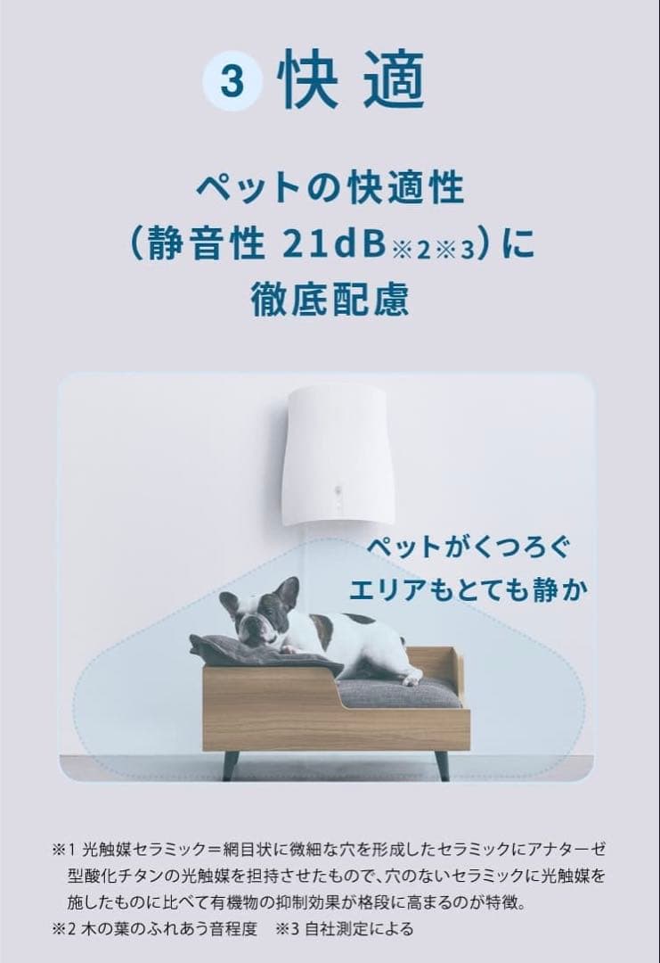 【新品未開封】ペット用除菌脱臭機