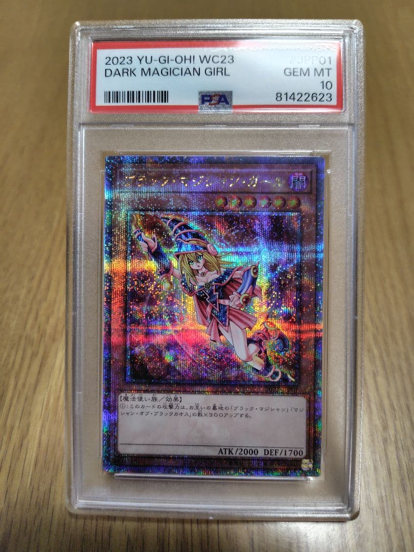 【PSA 10】2023 ブラックマジシャンガール wcs 25th