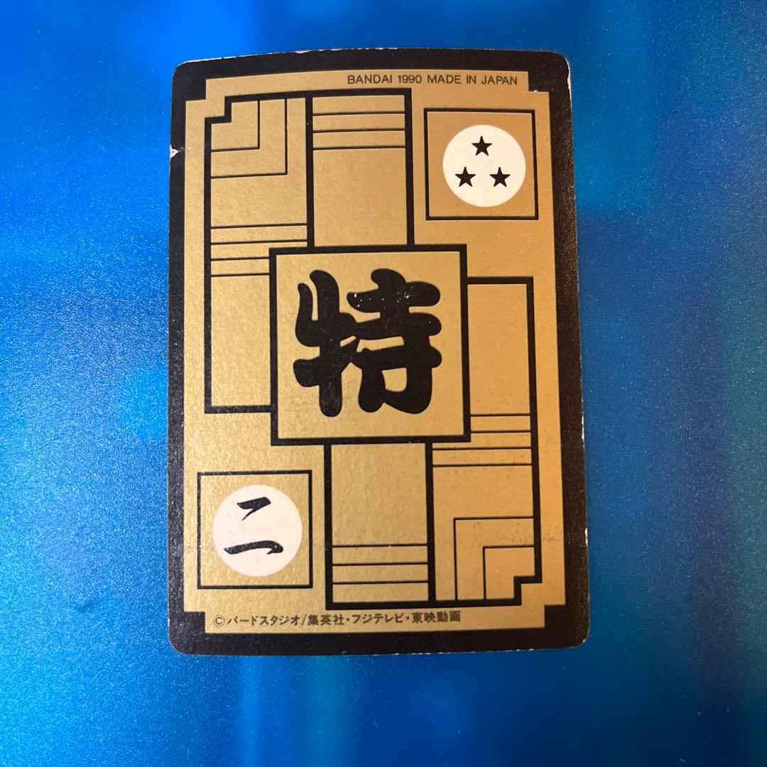 セール　ドラゴンボール　カードダス  b-2 本弾