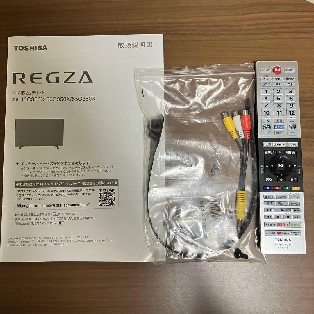 液晶テレビTOSHIBA REGZA 2021年製 43インチ 送料込み即日発送