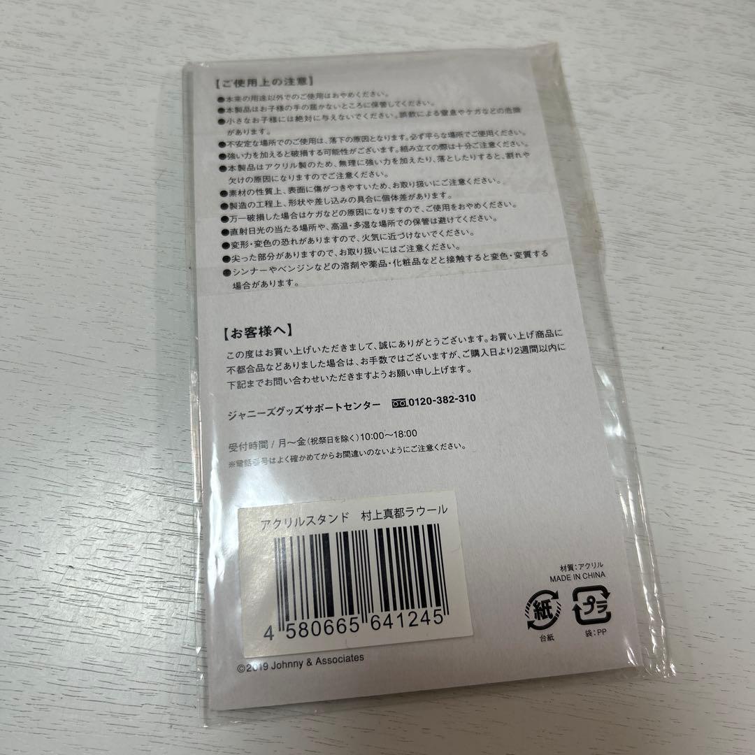 Man アクスタセット