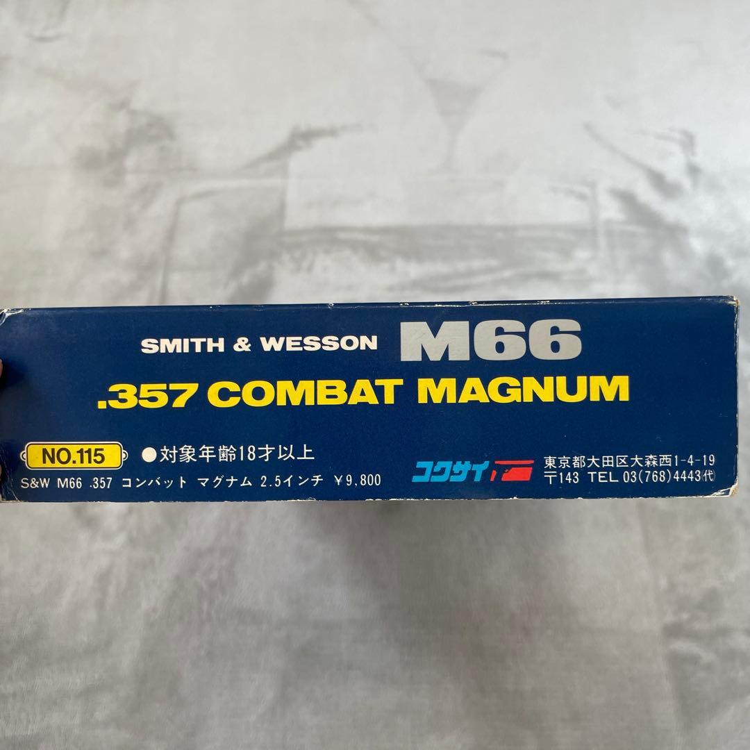 コクサイ Smith & Wesson M66 ガスリボルバー