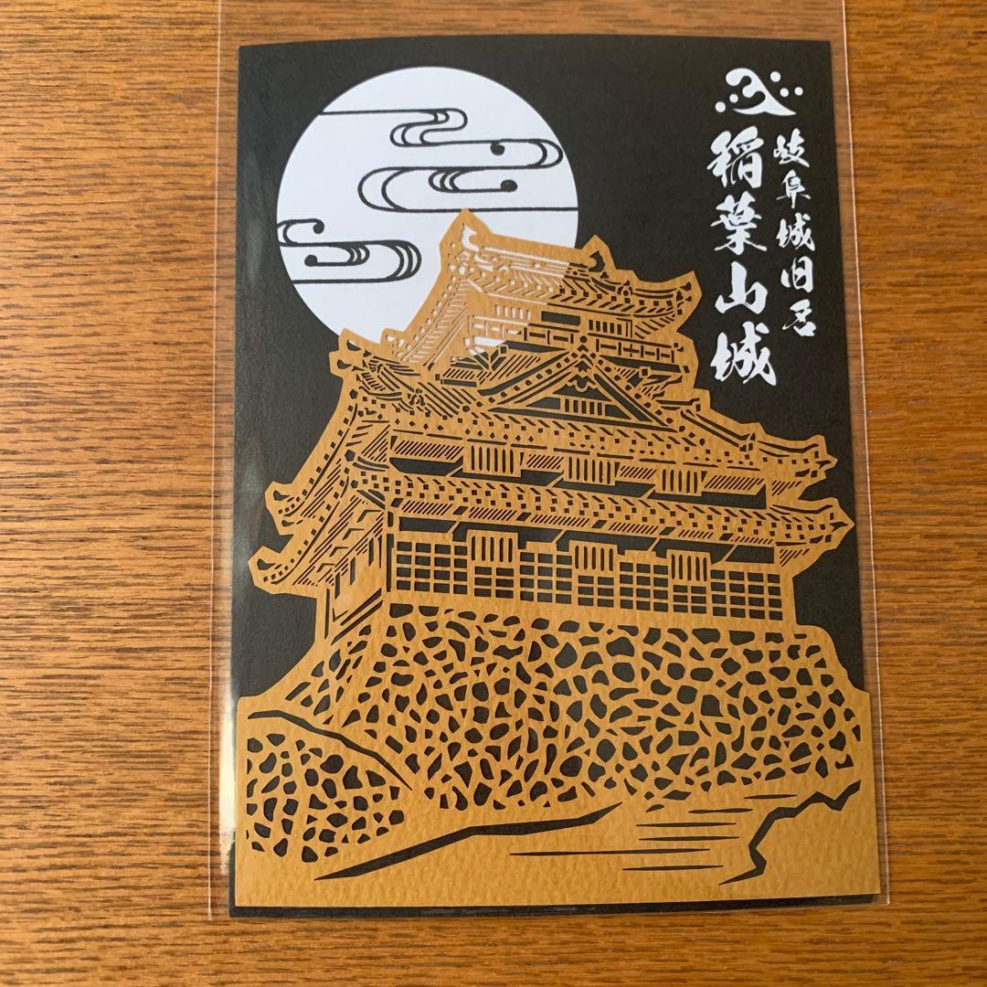 稲葉山　大垣城　墨俣一夜城　清洲城　小牧山城　JRツアー限定非売品　全5枚セット