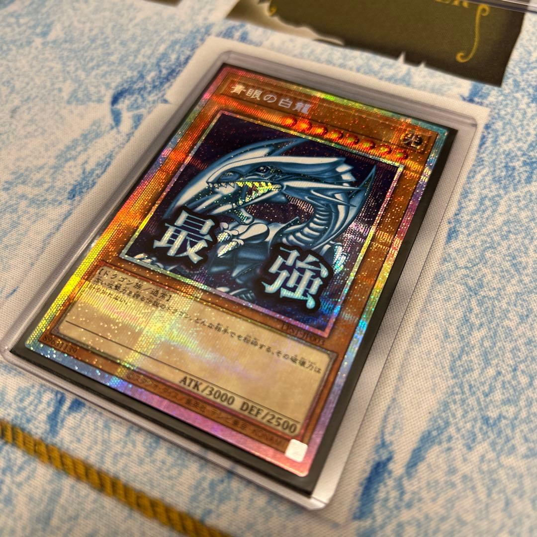青眼の白龍　ブルーアイズホワイトドラゴン　プリズマ　スタンプエディション