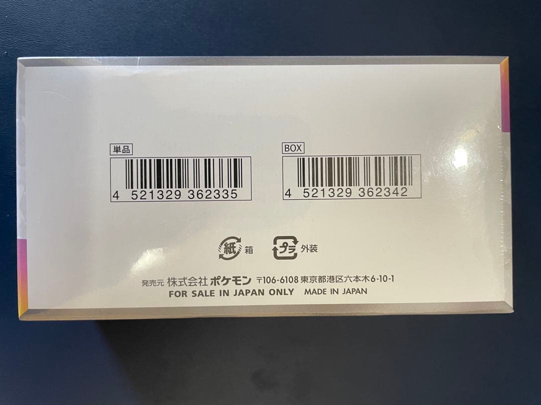 ポケモンカード　テラスタルフェスex 1BOX シュリンク付き