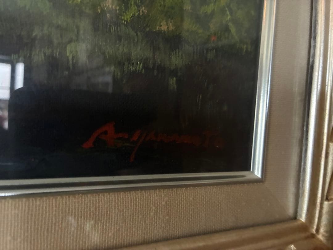 金色装飾フレーム 油彩画 自然風景