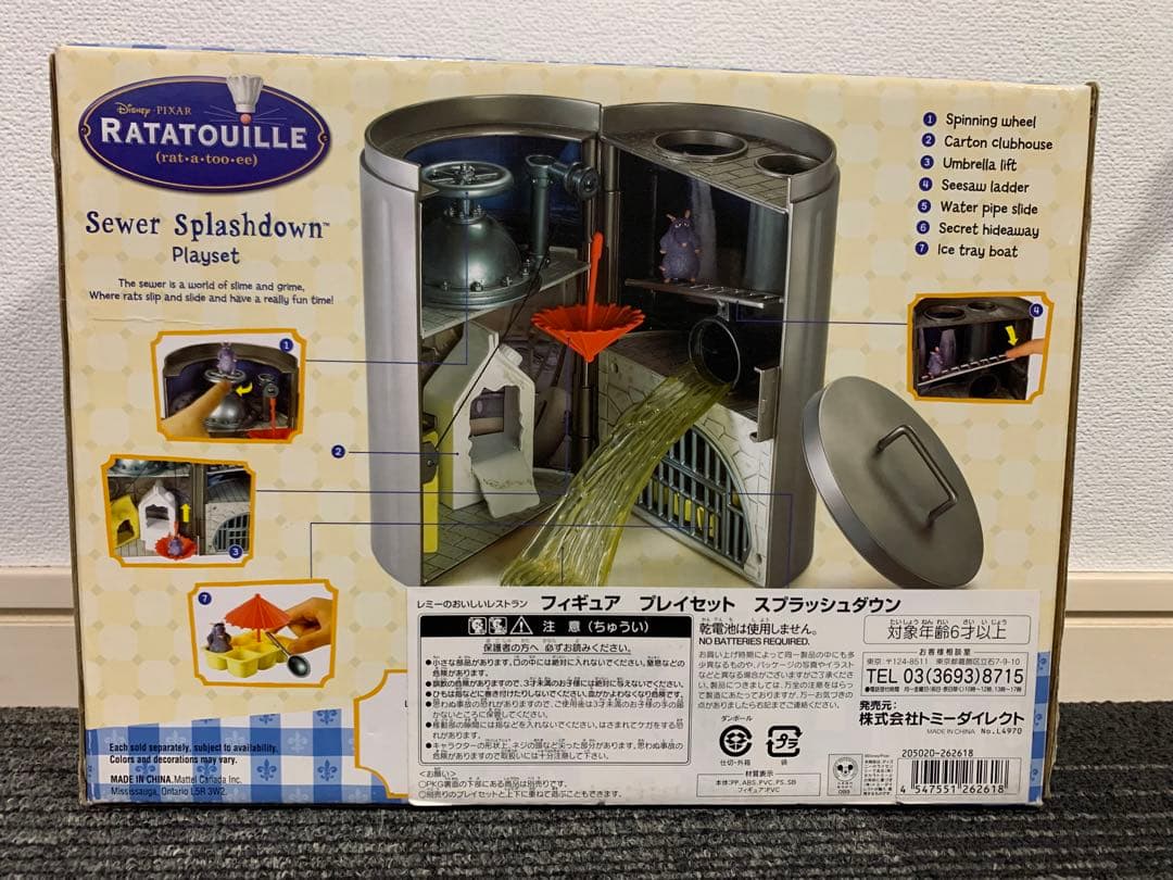 新品　レミーのおいしいレストラン　フィギュア　プレイセット　スプラッシュダウン