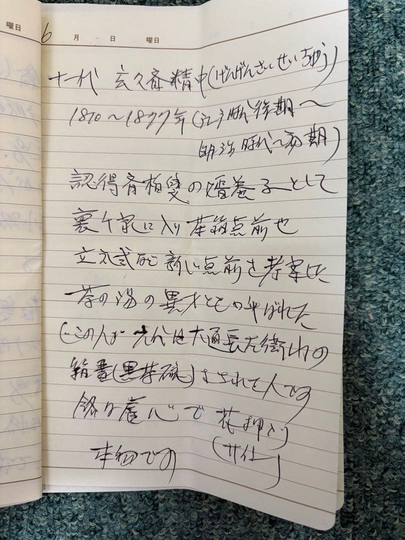 カ*カ様 玄々斎　6代大樋　黒茶碗　茶道具