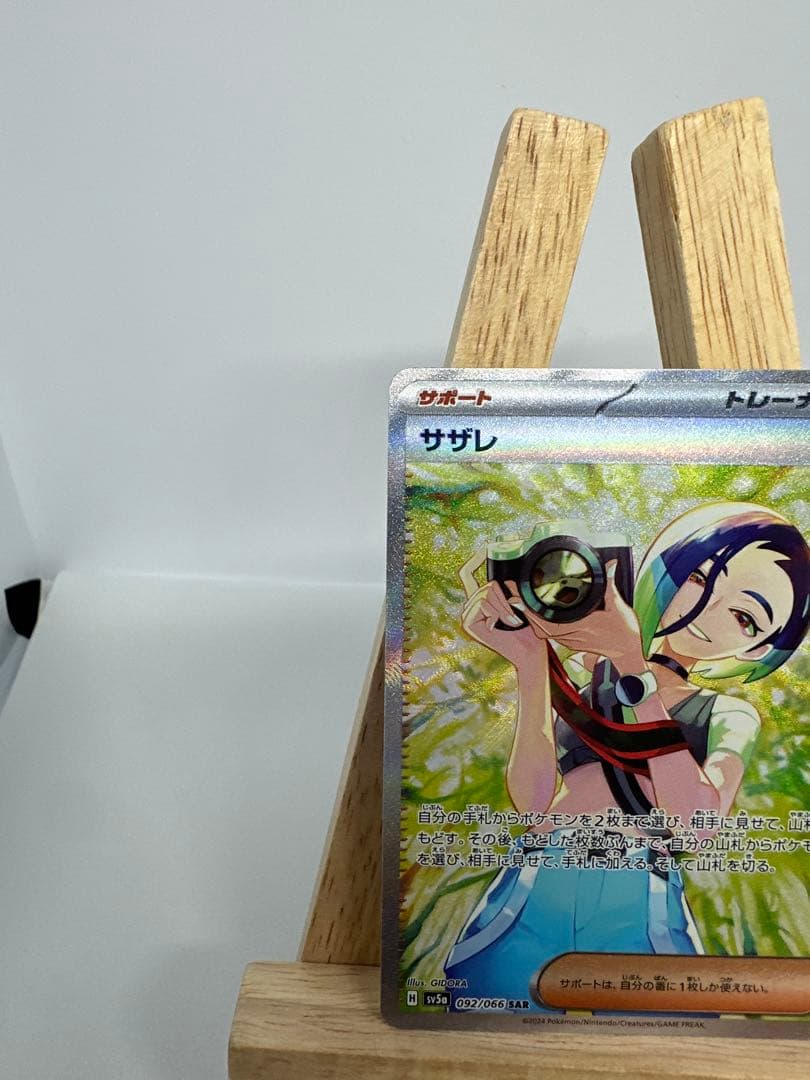 サザレ ホロトレーディングカード