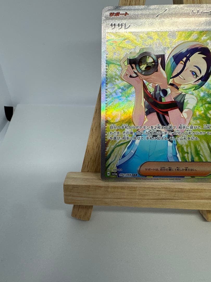 サザレ ホロトレーディングカード