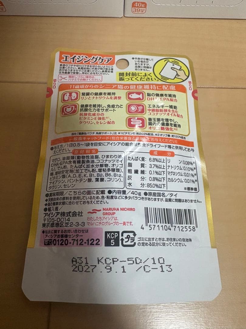 132袋入り　健康缶　猫用パウチ　腎臓の健康維持　エイジングケア　まぐろペースト