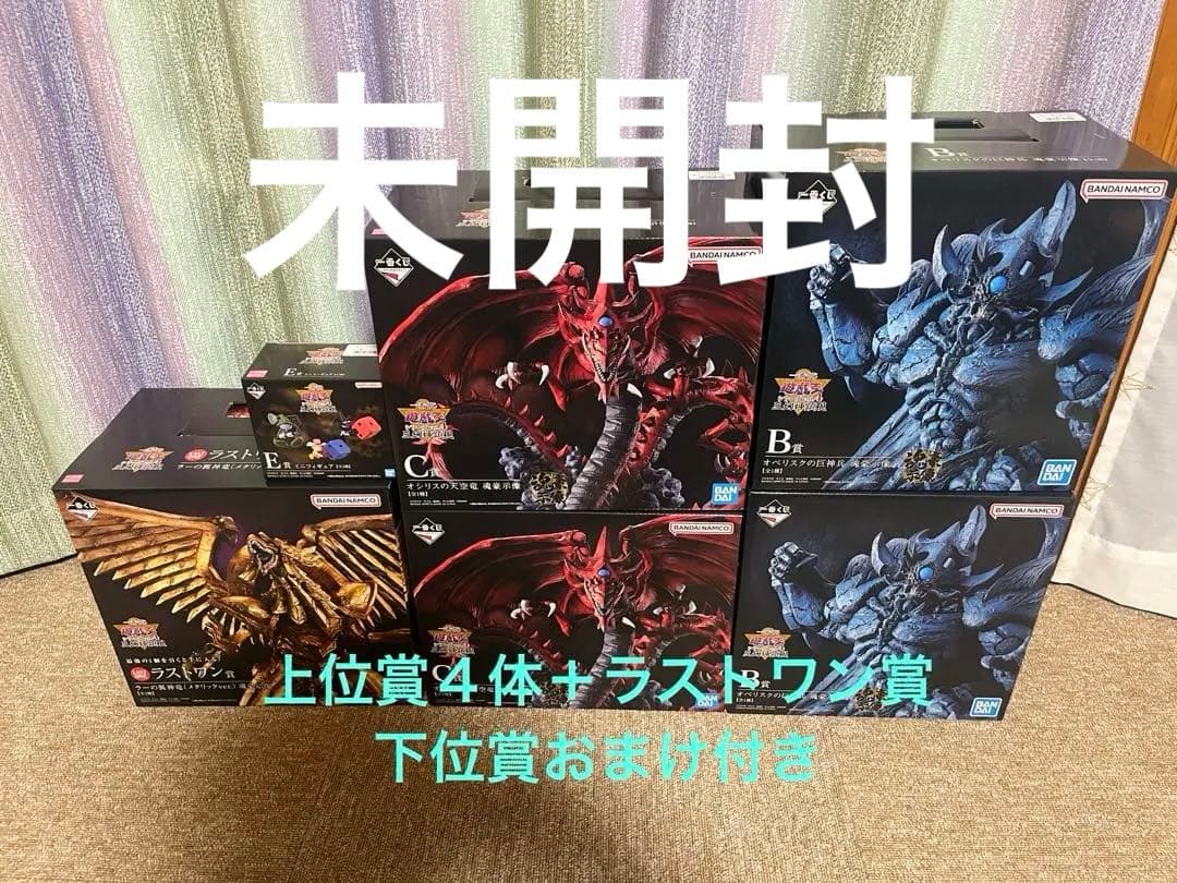 遊戯王　一番くじ　三幻神顕現　魂豪示像　 未開封フィギュアセット