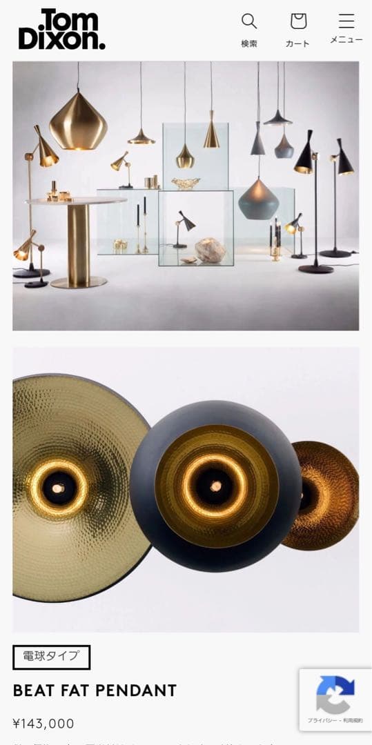 【美品】TOM DIXON BEAT FAT PENDANT LED ライト