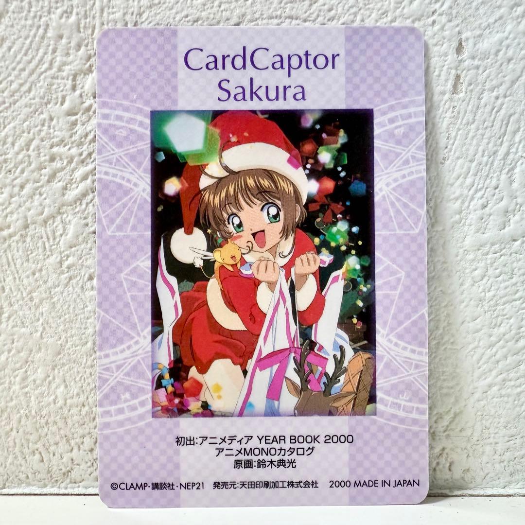 ✨レア✨SP19 カードキャプターさくら PPカード 木之本桜 メタリック