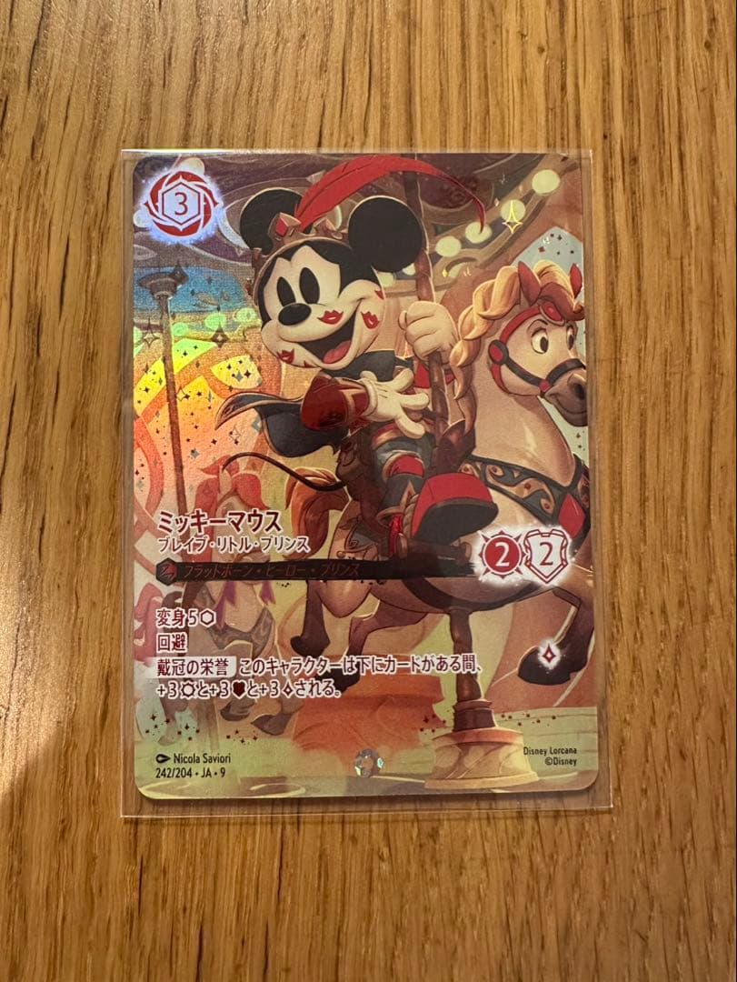 ミッキーマウス トレーディングカード
