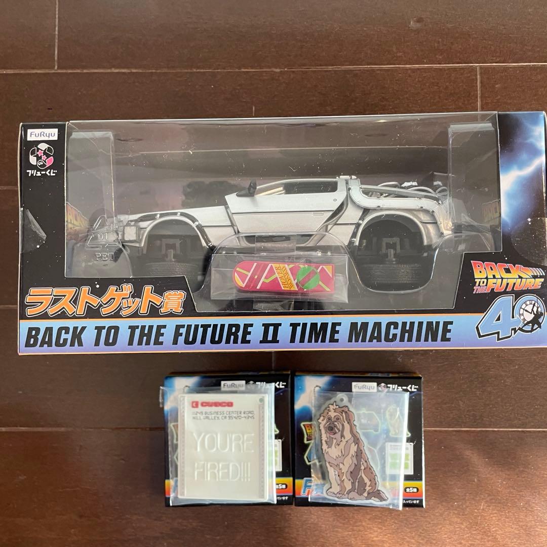 一番くじ バックトゥザフューチャー ラストゲット賞