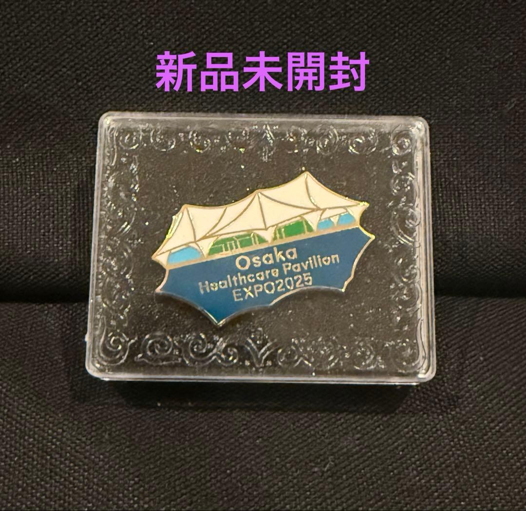 新品非売品　激レア大阪関西万博ヘルスケアパビリオン ピンバッジ