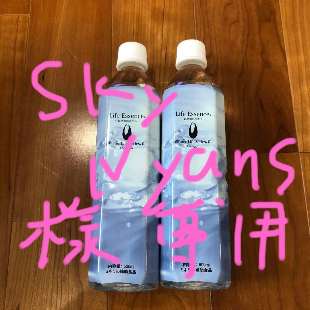 skynyansエコウォーター Life Essence 600ml 2本