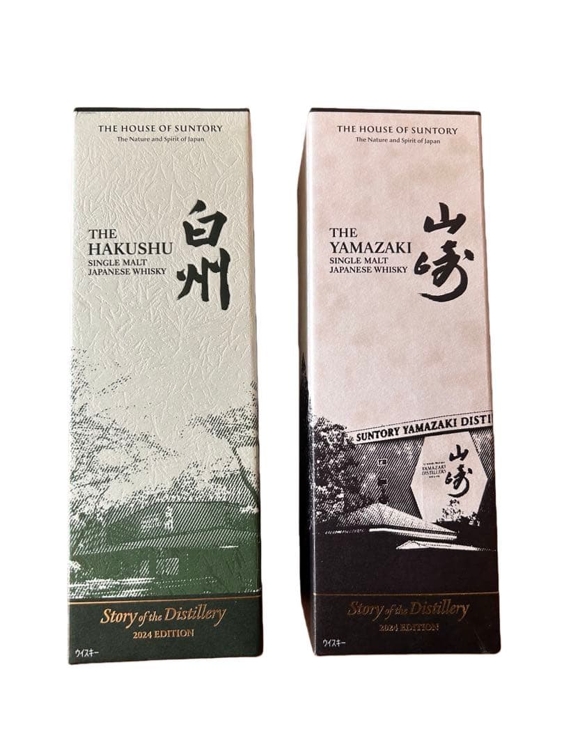 山崎 白州 シングルモルトウイスキー 限定版 2025新品 箱付 サントリー