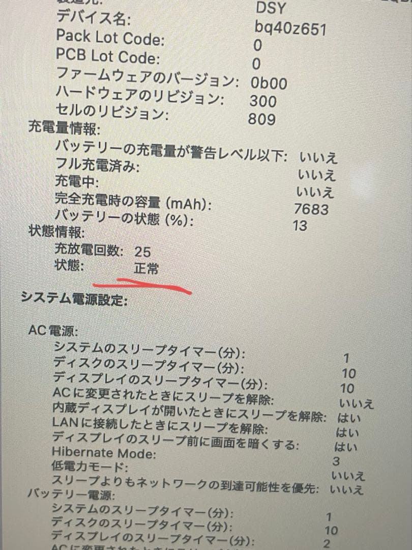 新品同様　16インチMacBook Pro 2019 MacBook本体