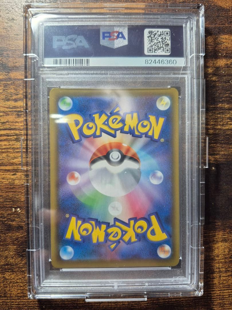 PSA10　ソルガレオ&ルナアーラGX SR SM11b 063/049