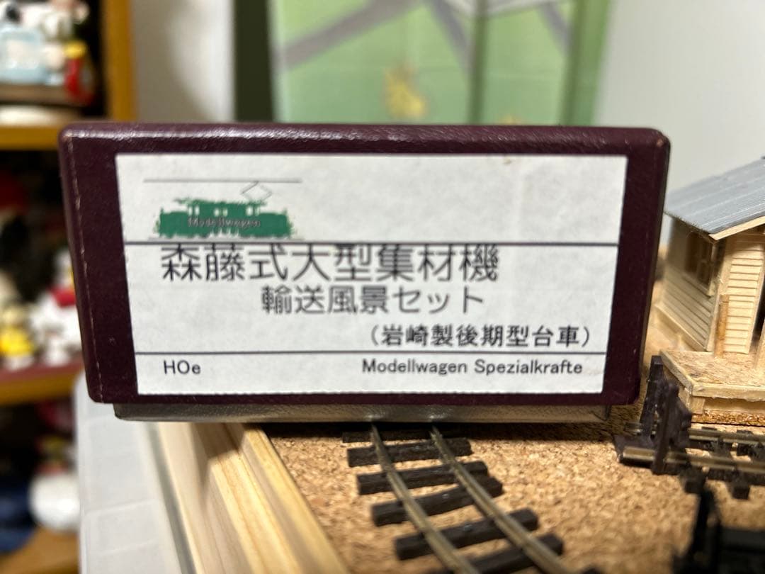 テスト出品④モデルワーゲン 森藤式大型集材機 輸送風景セット 岩崎製後期型台車付