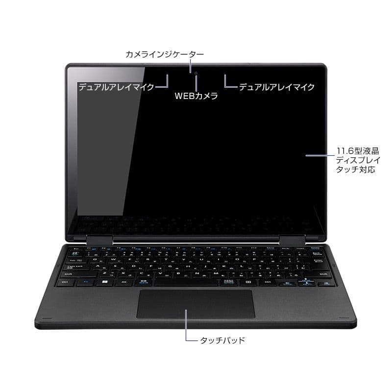 値下げ【Office2024】2024年製 マウスコンピュータ 2in1 PC