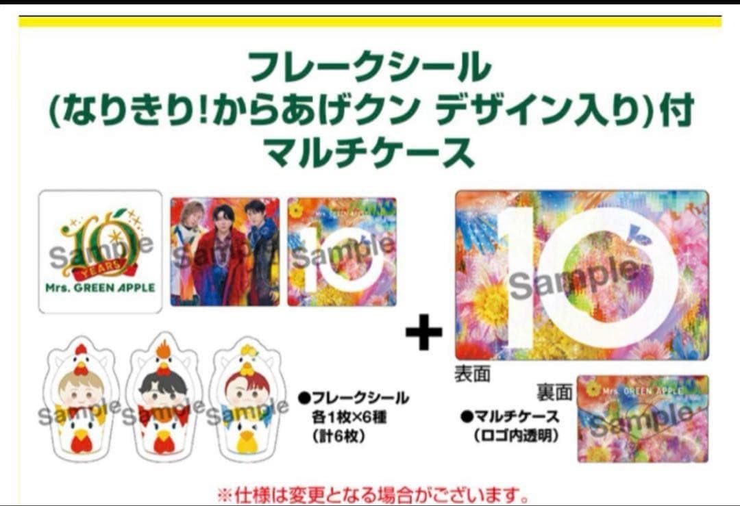 【非売品】スピードJAM’Sくじ スカーフリング バベルの塔