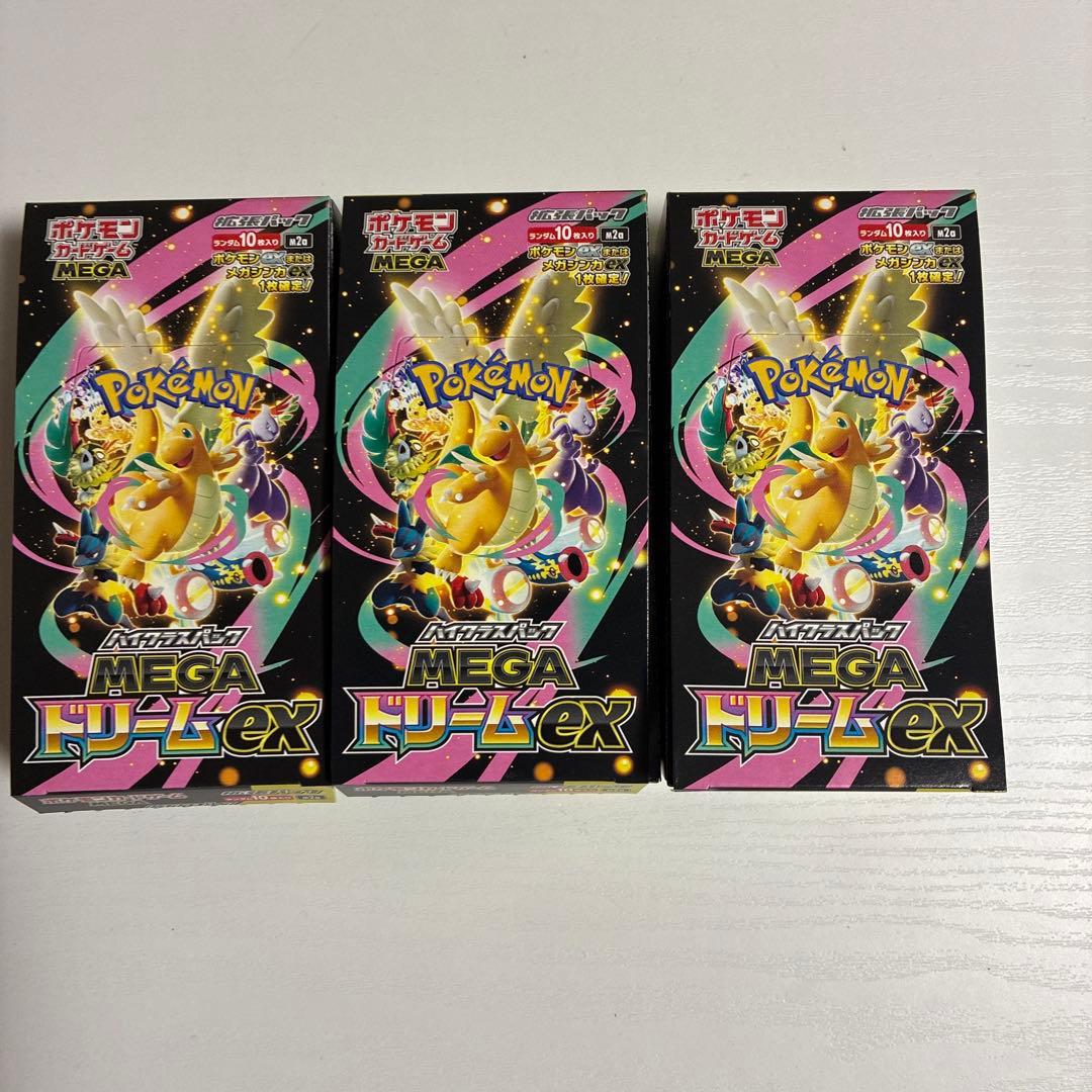 ポケモンカードゲーム ドリームex シュリンク、ぺりぺり無し