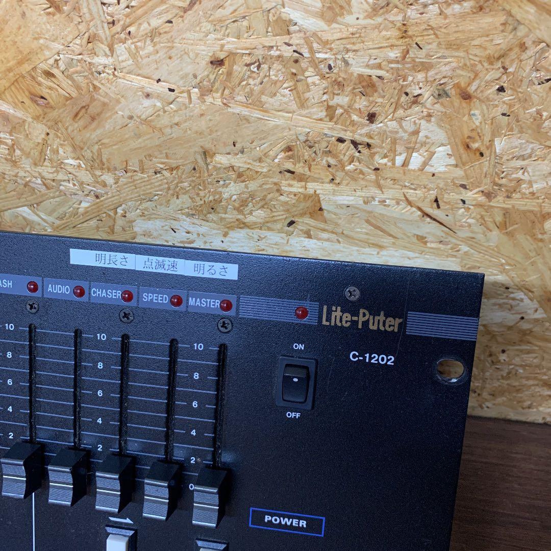 LITEPUTER 照明コントローラー　Cー1202