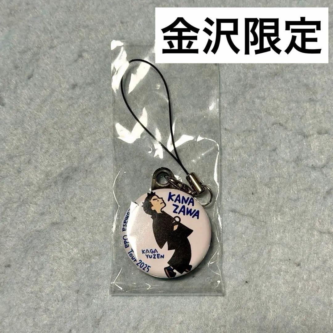 時*8様 小田和正 ストラップ ガチャ グッズ 全国ツアー完走イベント 金沢限定