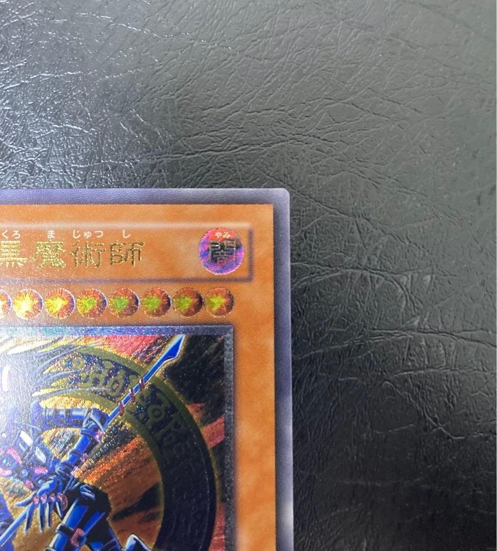 美品〜極美品級　混沌の黒魔術師　アルティメット　レリーフ