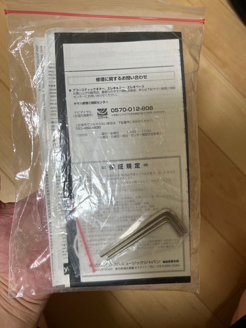 ギター YAMAHA REVSTAR RS502T