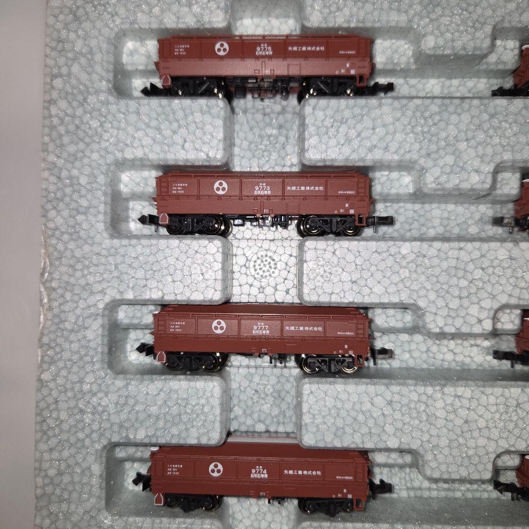 KATO ホキ9500 矢橋工業 8両セット