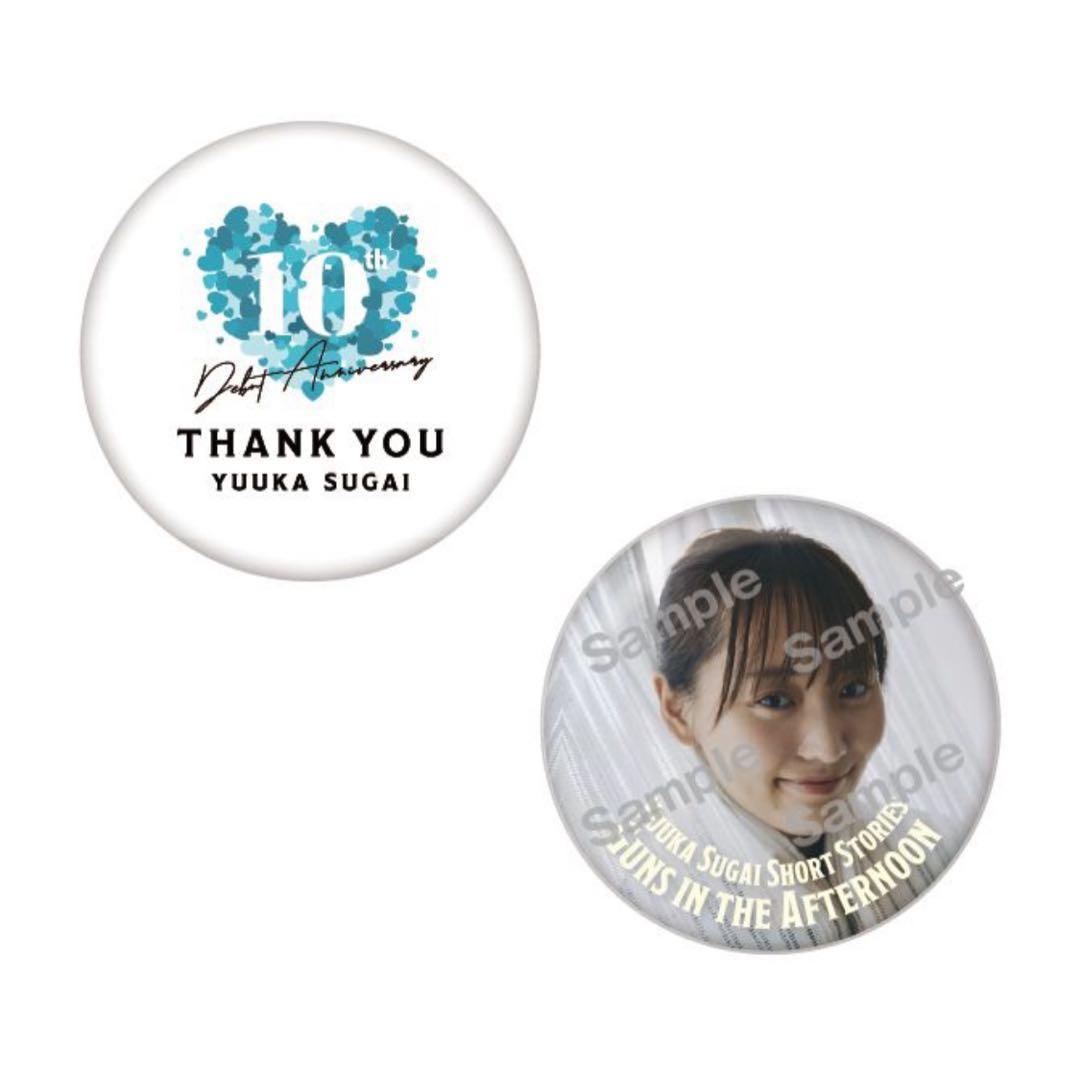 菅井友香 ありがとうくじ セミコンプ15種セット