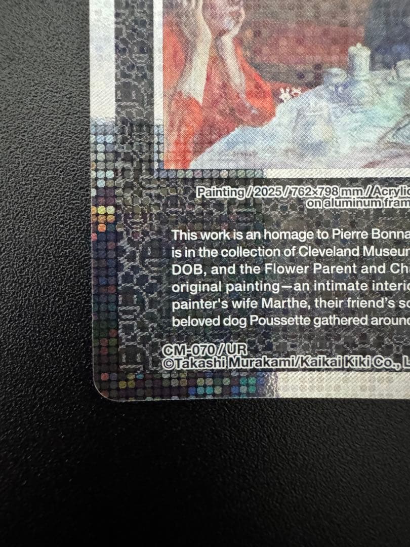 【UR 美品】村上隆 Kaikai Kiki, DOB