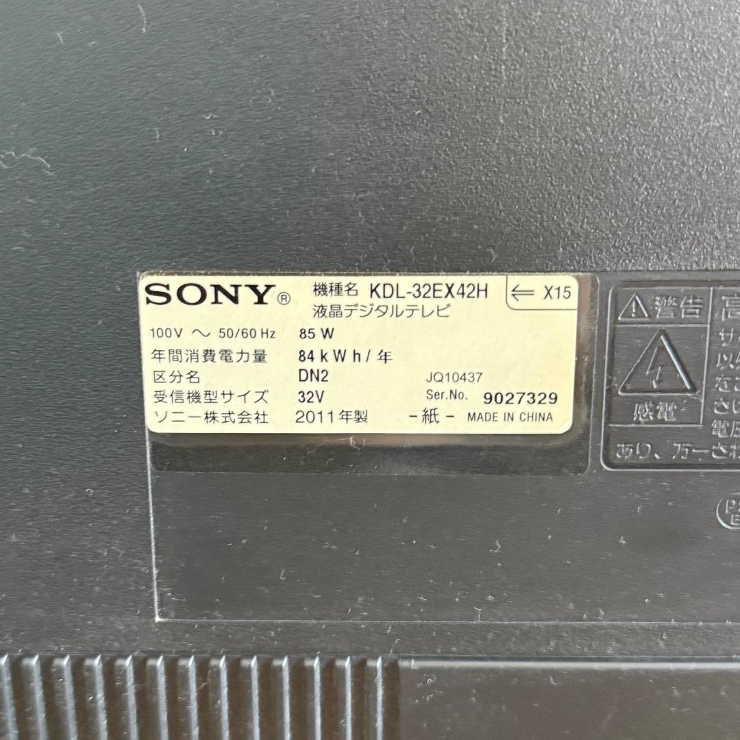 32V型/ソニー HDD内蔵 液晶テレビ KDL-32EX42H