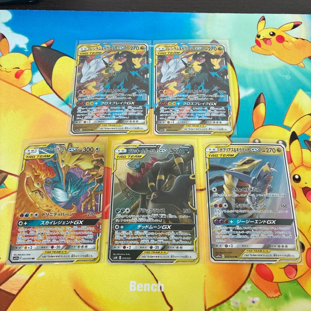 レシラム&ゼクロムGX 036/049RR ブラッキー＆ダークライ　など