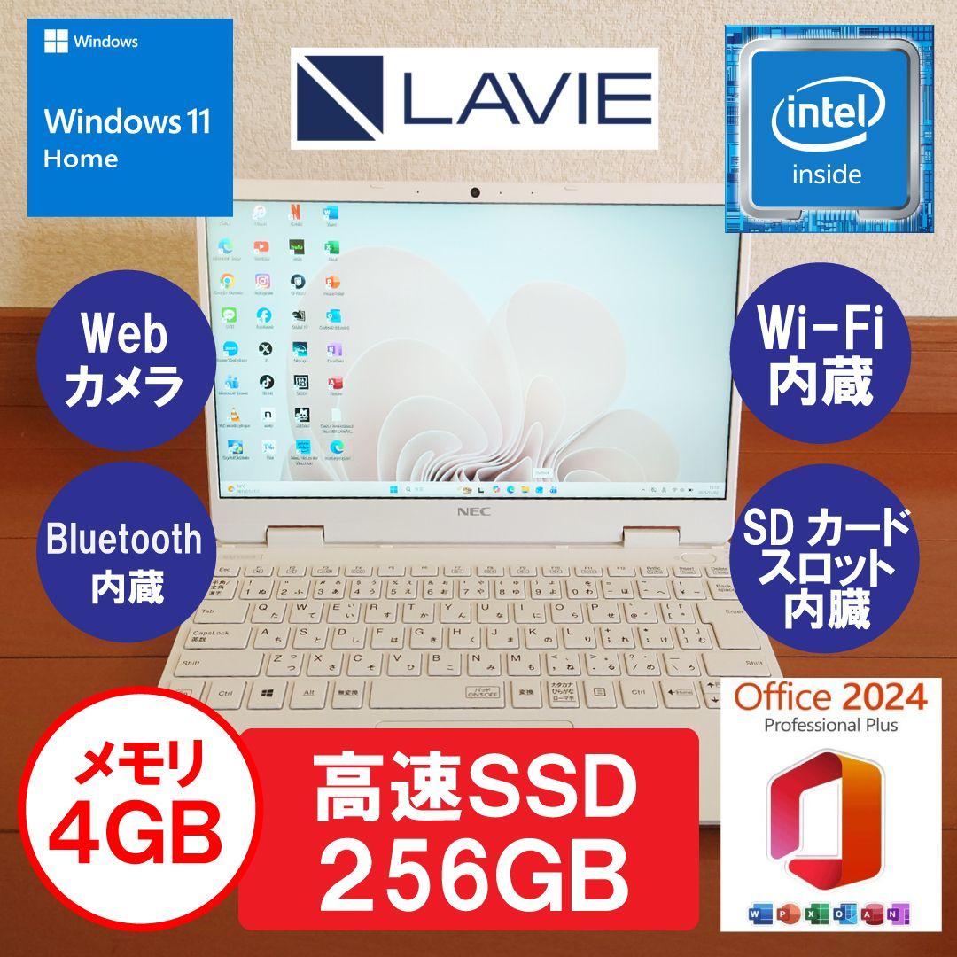 2020年製✨️設定済み✨️コンパクトPC✨️ホワイト✨️NEC LAVIE