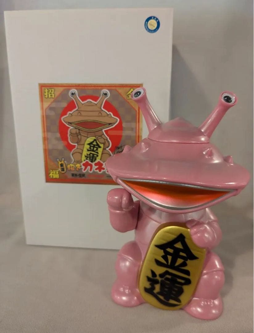 金運！招きカネゴン(さくら色) 墓場の画廊　新品未開封