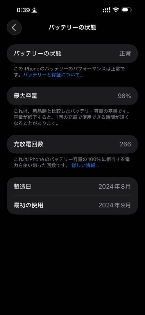 ‼️24時間限定値下げ‼️iPhone16plus ピンク 128GB