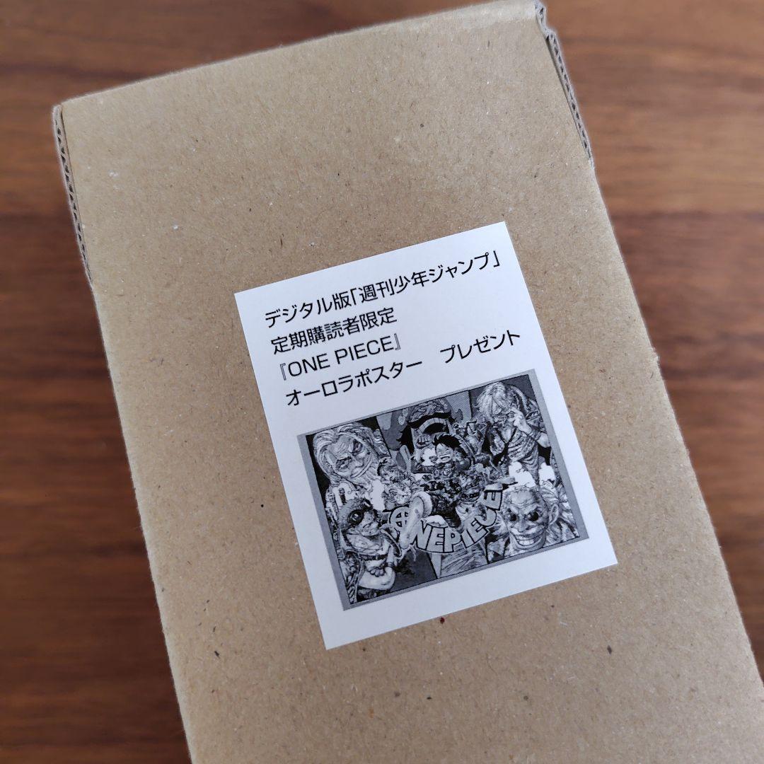300名限定ONE PIECE オーロラポスター B2サイズ